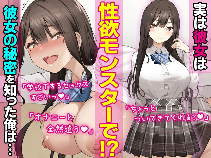 実は性欲最強だったクラスの才女とめちゃくちゃ生ハメ中だしえっちするハナシ 実は性欲最強だったクラスの才女とめちゃくちゃ生ハメ中だしえっちするハナシ