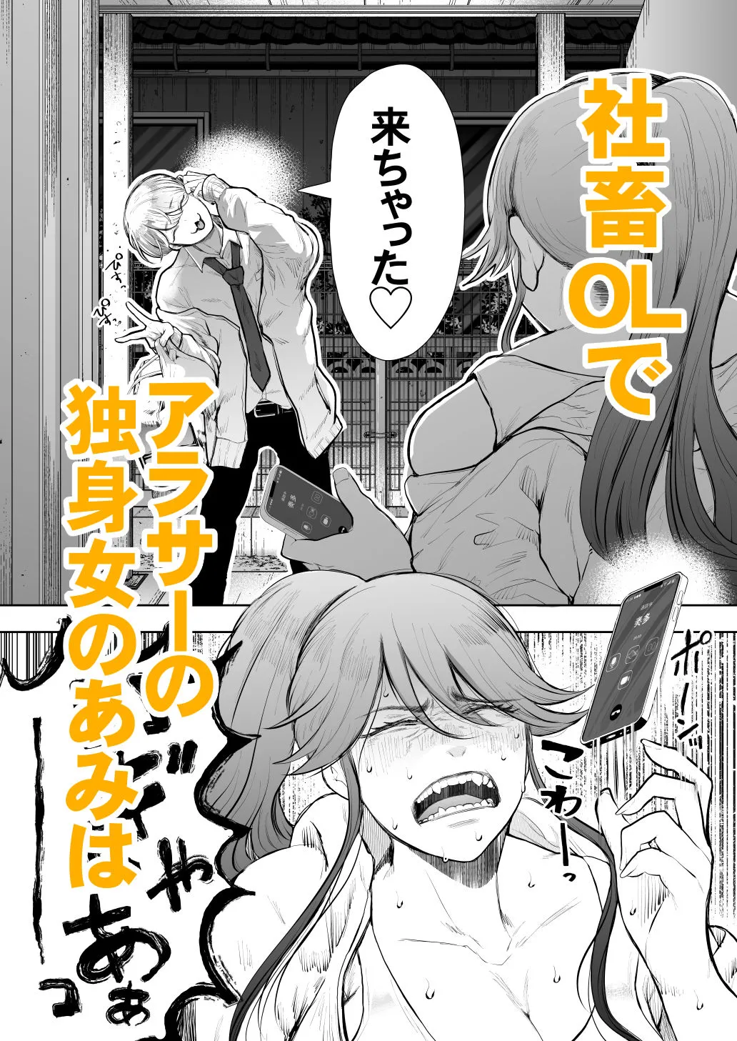 社畜OLは調教を断れないアフター2〜愛玩ペット調教編〜 社畜OLは調教を断れないアフター2〜愛玩ペット調教編〜