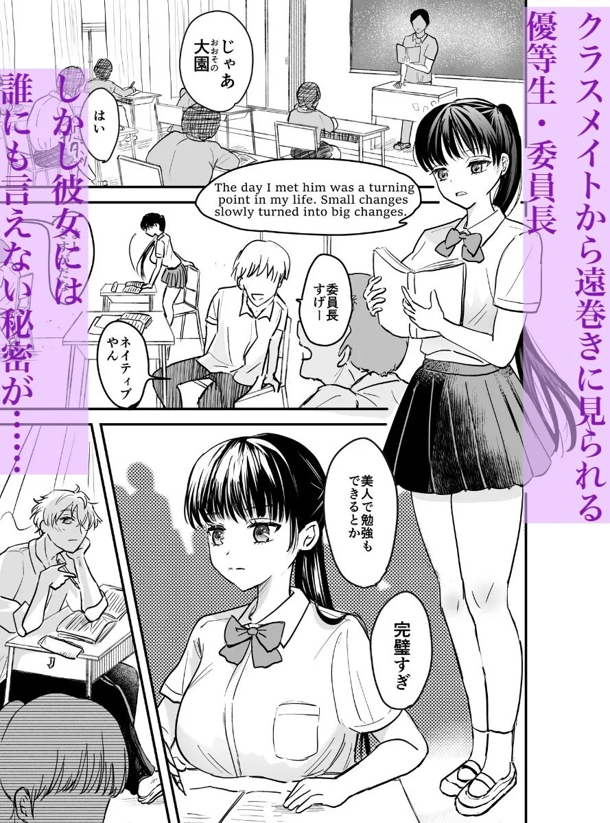 やめられないふたり〜ひとり遊びに堕ちた委員長とワンコ男子の放課後〜