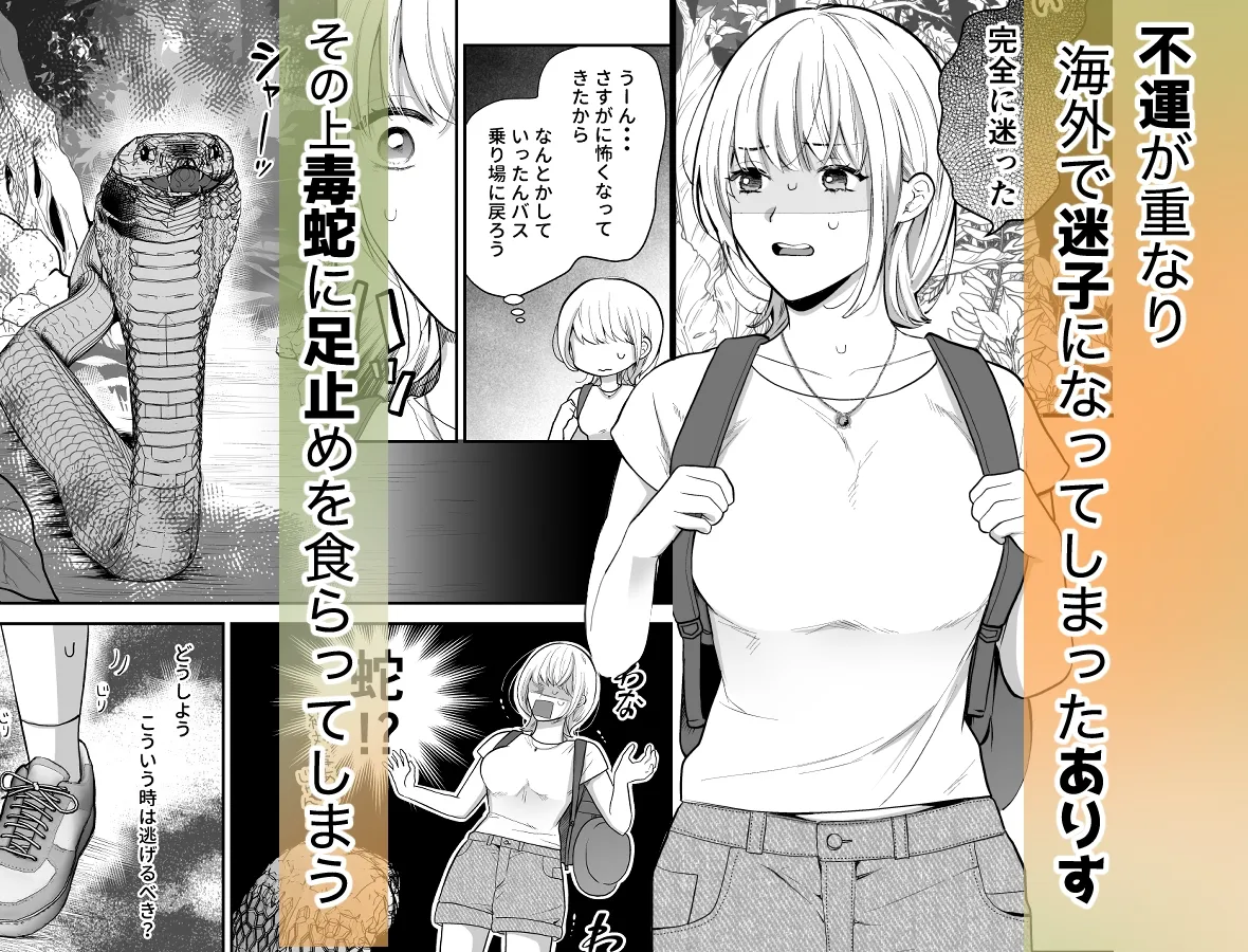 秘境の地で愛を乞う