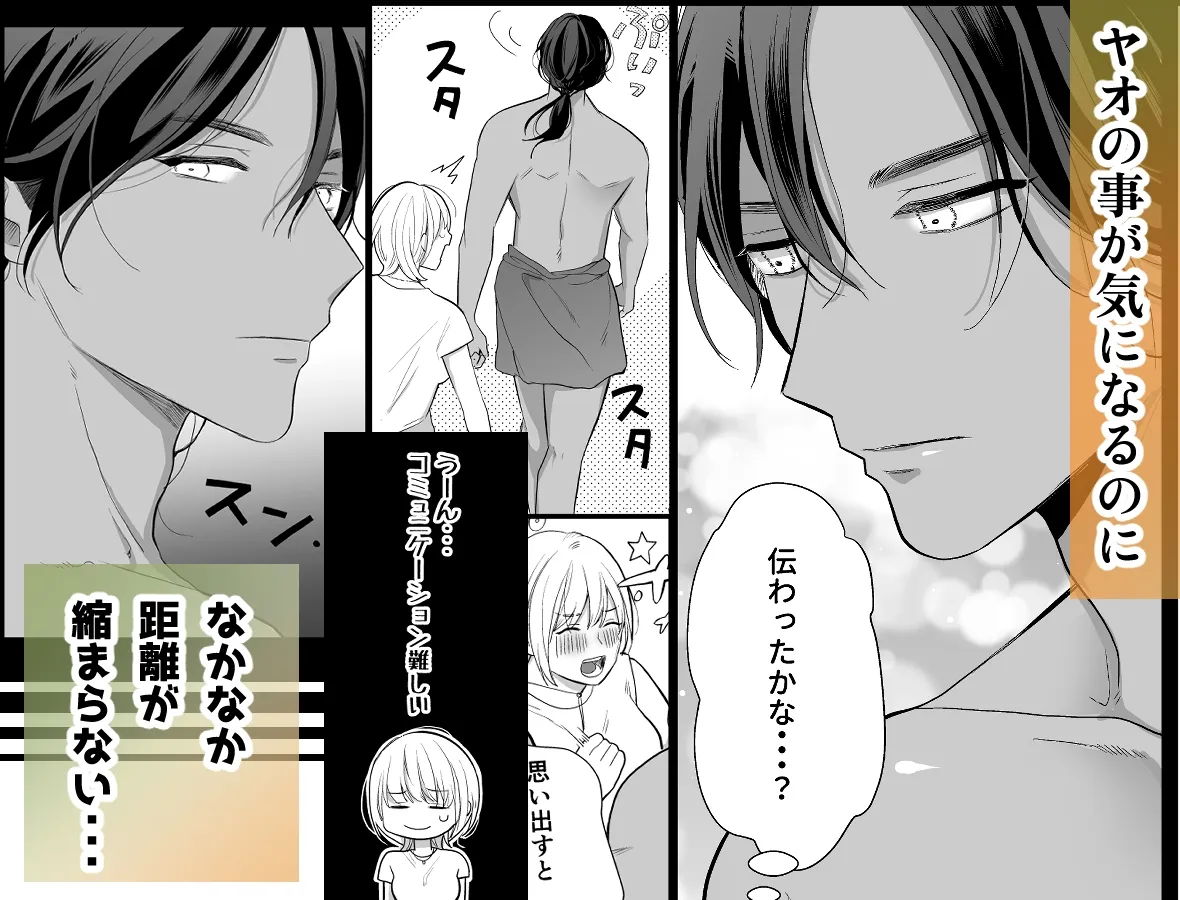 秘境の地で愛を乞う