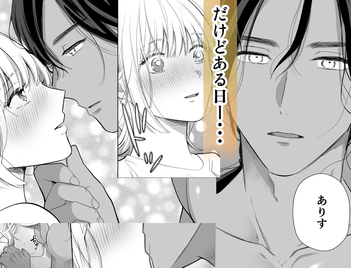 秘境の地で愛を乞う