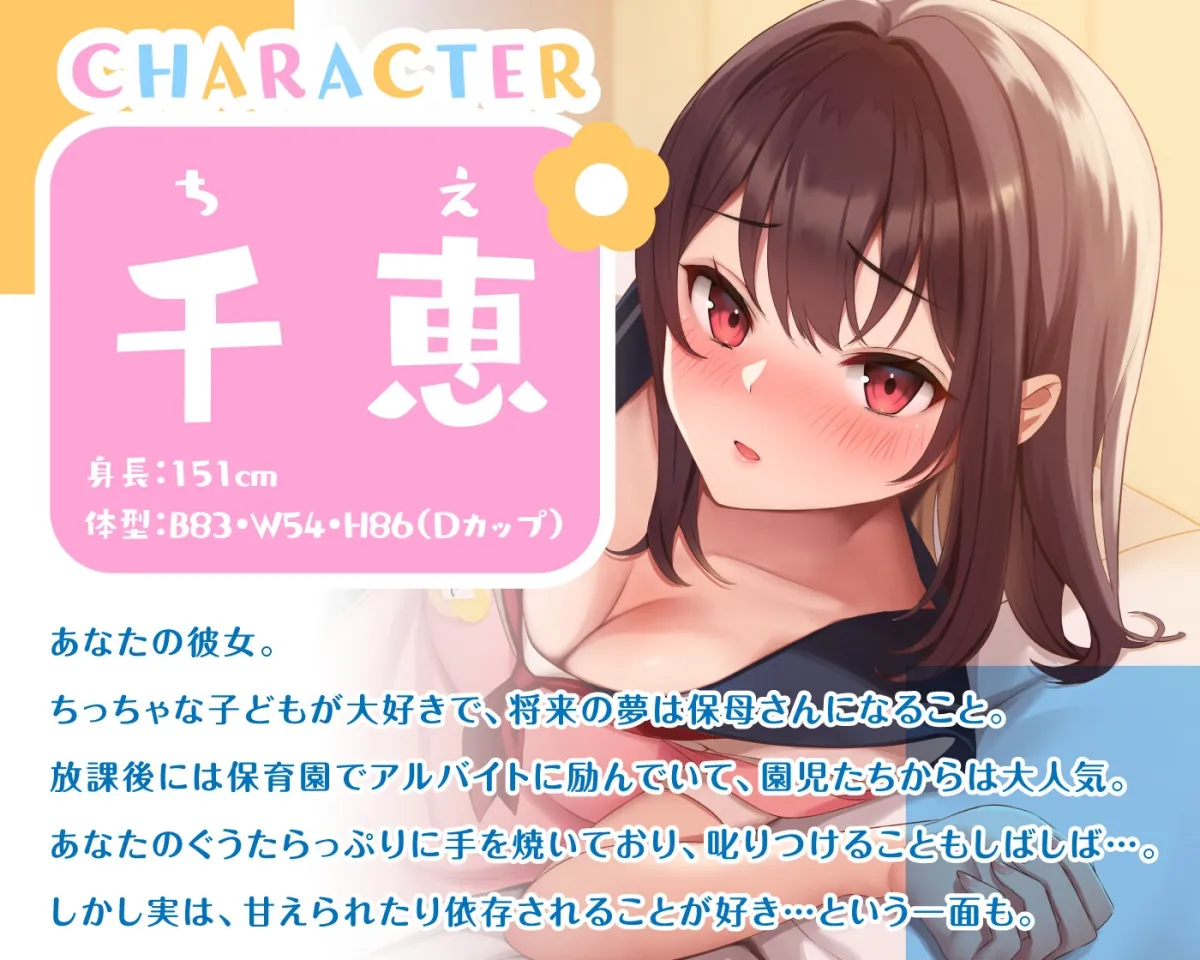 【期間限定55円/60分】JK彼女に癒される秘密の保育プレイ【KU100】