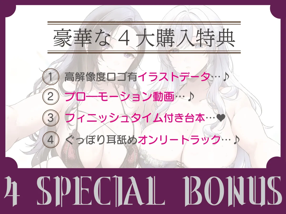 【全編ぐっぽり耳圧舐め】圧迫耳舐め特化型Wセクサロイド〜耳奥舐めに特化したWセクサロイドのぐっぽり耳舐めソフトマゾ煽りご奉仕