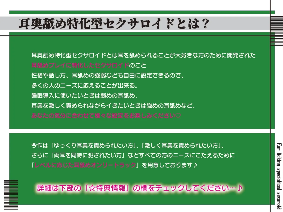 【全編ぐっぽり耳圧舐め】圧迫耳舐め特化型Wセクサロイド〜耳奥舐めに特化したWセクサロイドのぐっぽり耳舐めソフトマゾ煽りご奉仕