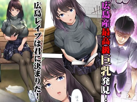 TL版 俺達と飯を喰わないか？広島グルメ旅 快楽負け編