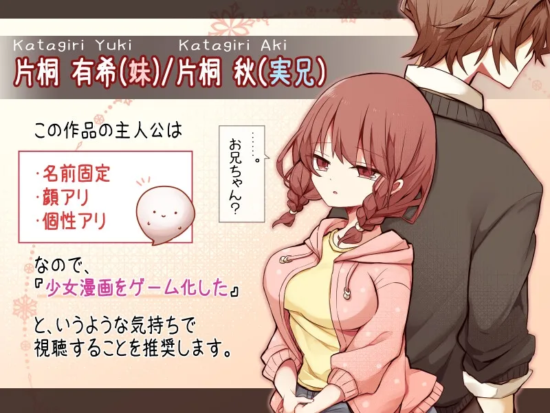 お兄ちゃんは歪んでいる