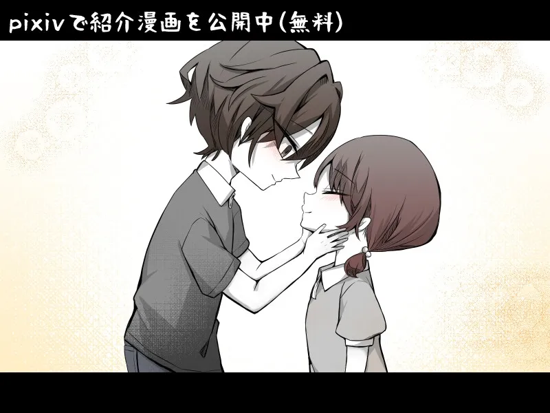 お兄ちゃんは歪んでいる