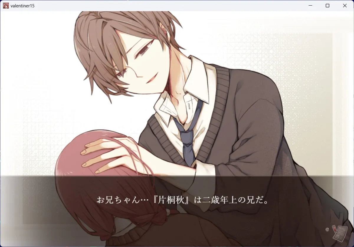 お兄ちゃんは歪んでいる