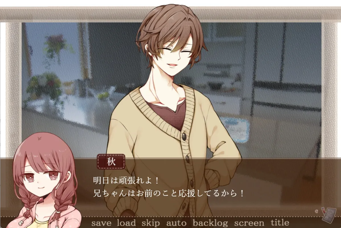 お兄ちゃんは歪んでいる