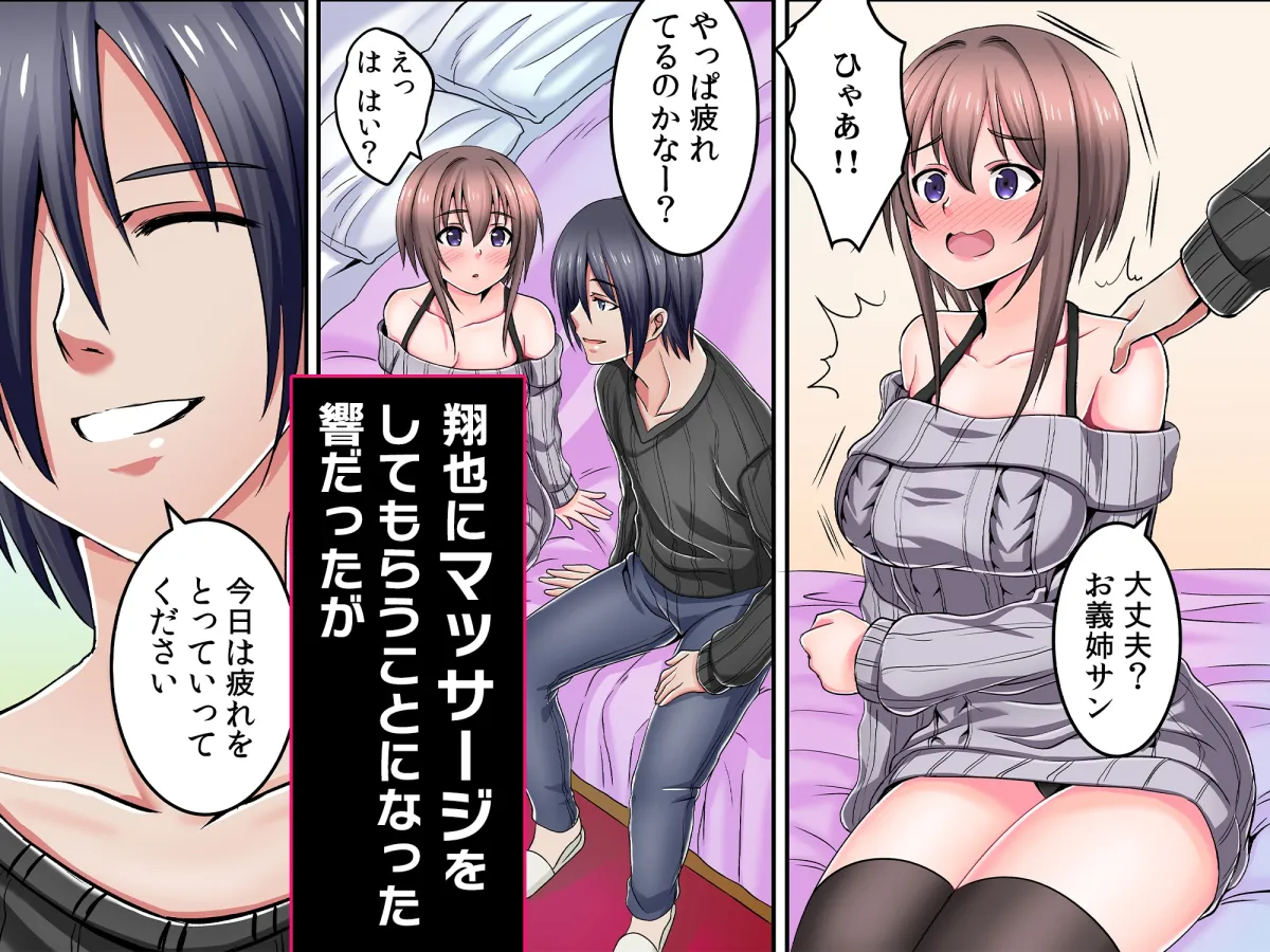 【フルカラー】びちょ濡れガチイキマッサージ「兄貴よりもいっぱい気持ち良くしてあげるね?」