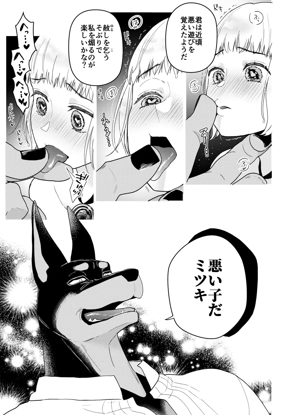 メイドさんは旦那様に奪われたい!2