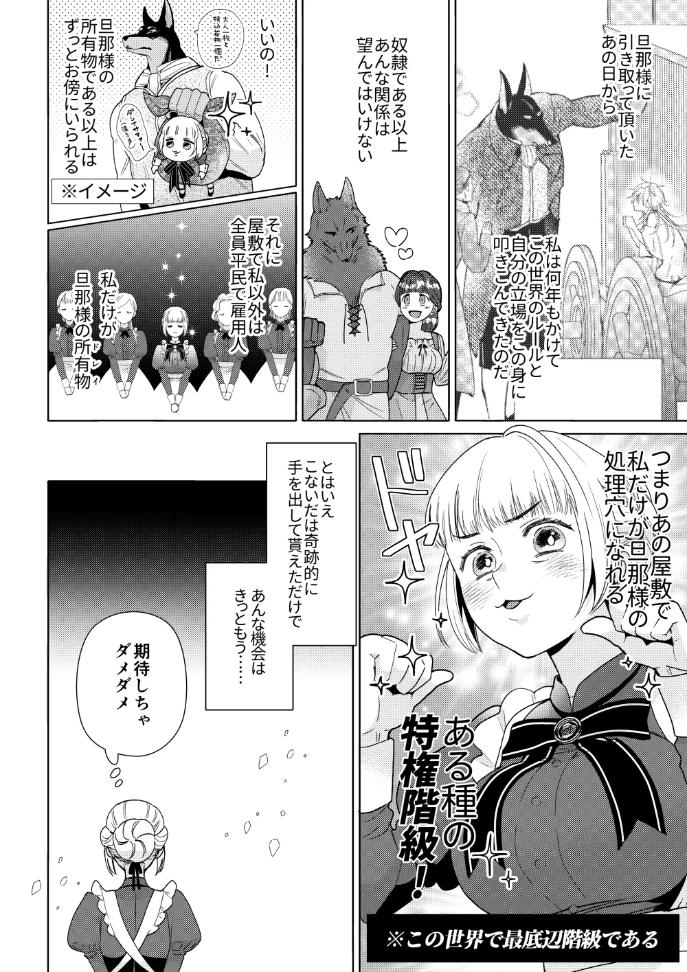 メイドさんは旦那様に奪われたい!2