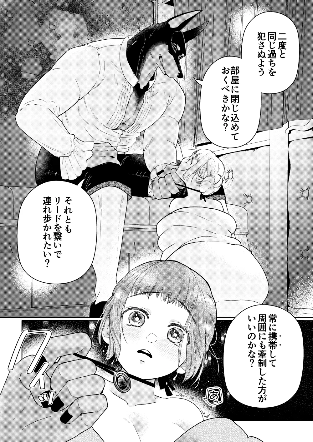 メイドさんは旦那様に奪われたい!2