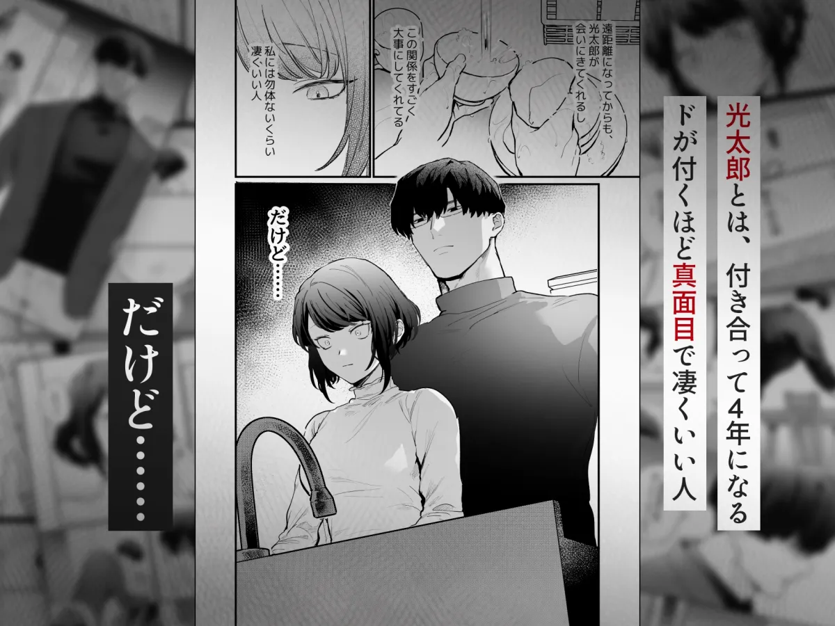 寡黙な彼氏の身体で伝える独占執愛