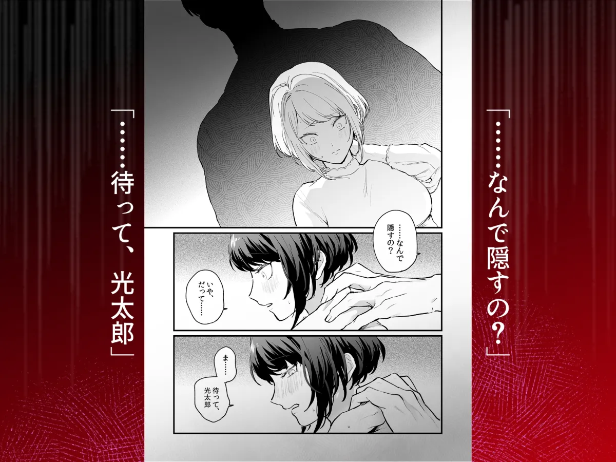 寡黙な彼氏の身体で伝える独占執愛