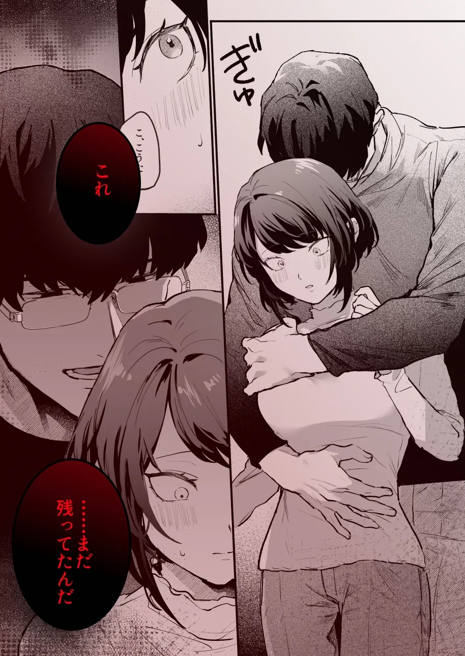 寡黙な彼氏の身体で伝える独占執愛