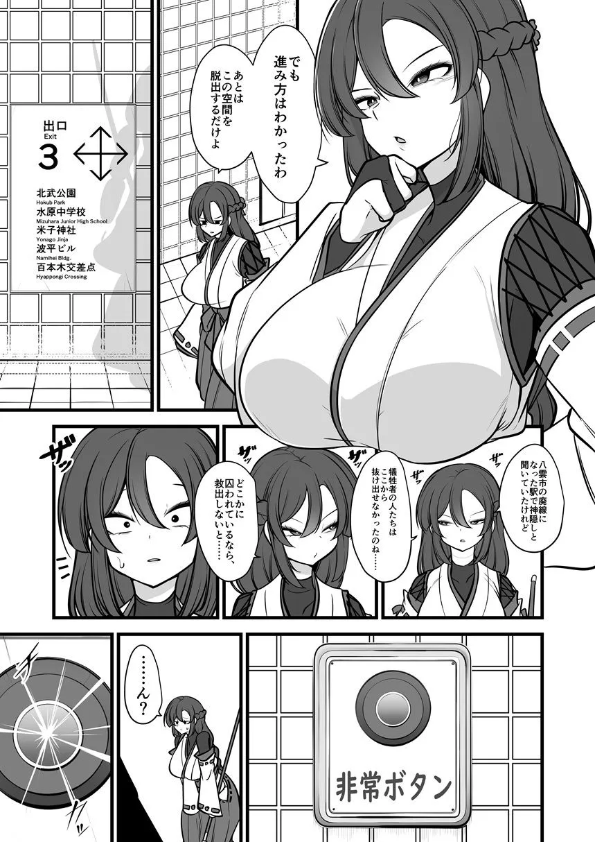 八雲駅、8番ターミナル