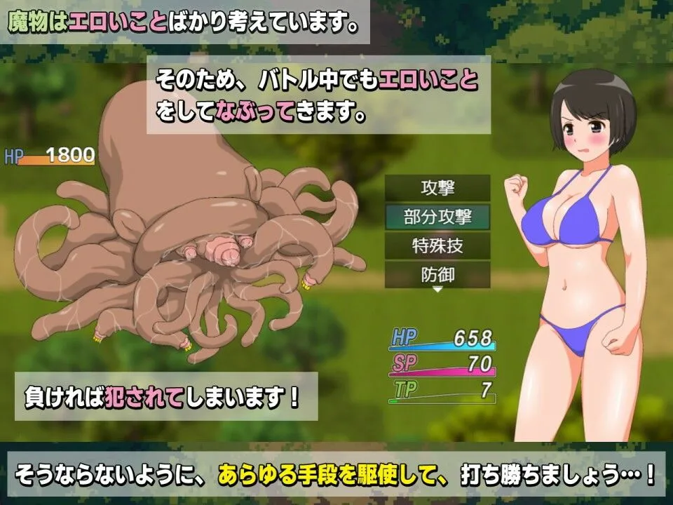 新妻ナオの魔物追い払い当番