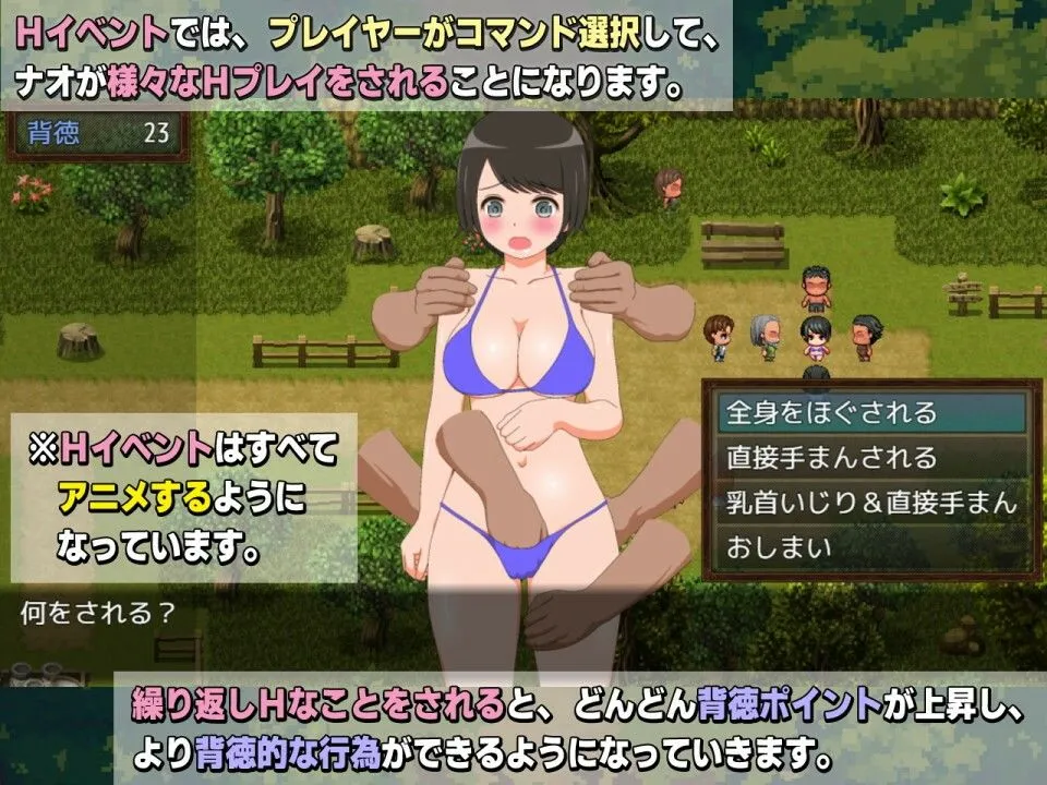 新妻ナオの魔物追い払い当番