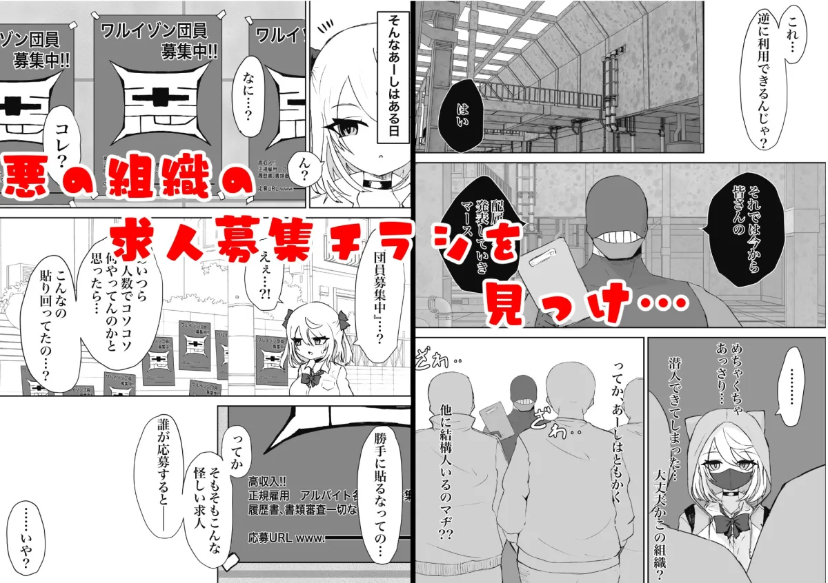 魔法少女ライジングストーム 潜入!?ワルイゾンアジト!!