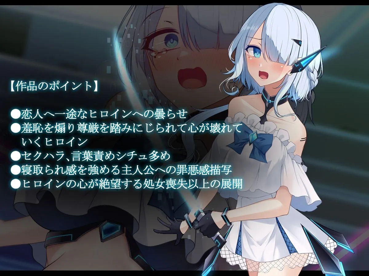 背徳のドレスドール 奪われた彼女と最後の報告