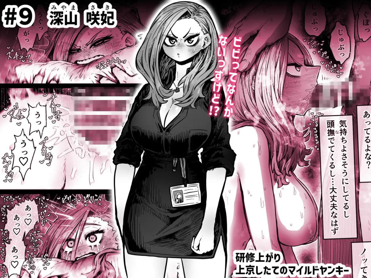 完全同意型性風俗SS株式会社【ケダモノ編】