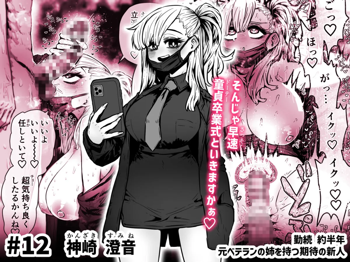 完全同意型性風俗SS株式会社【ケダモノ編】