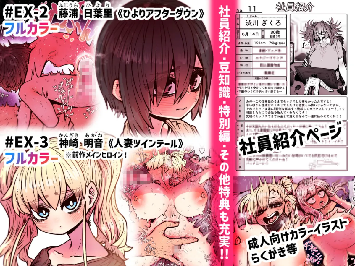 完全同意型性風俗SS株式会社【ケダモノ編】