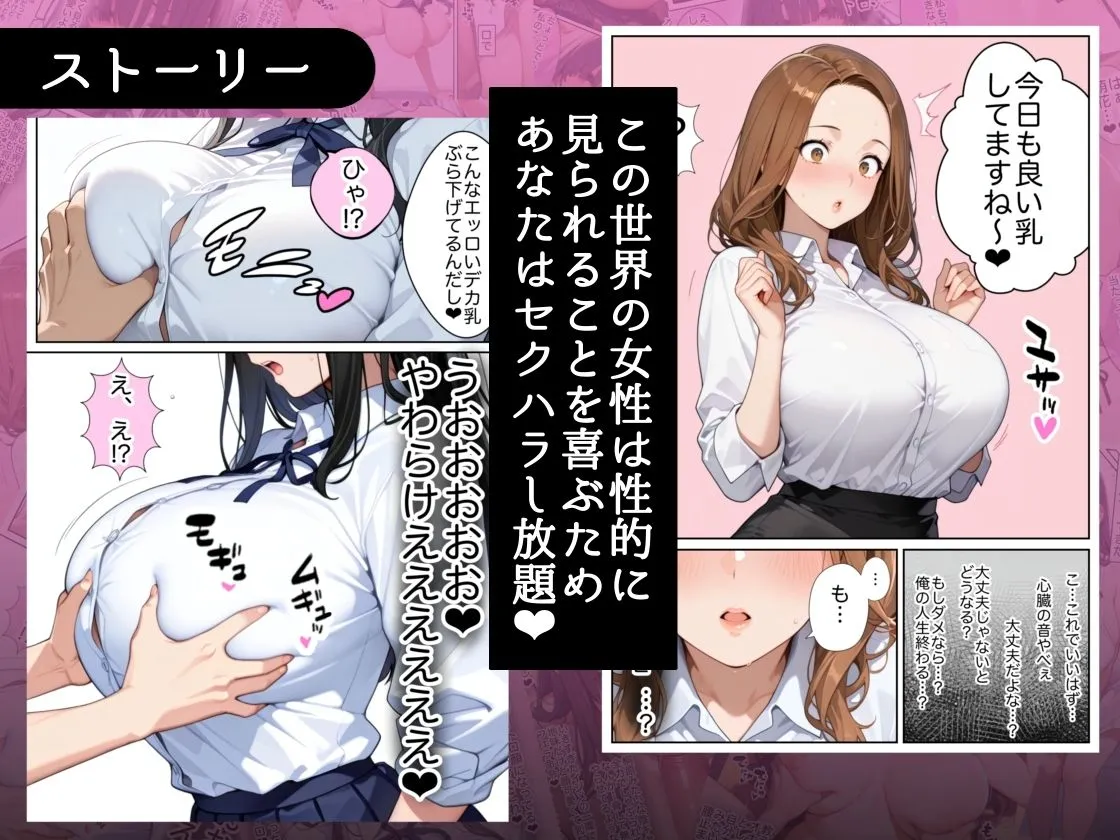 俺しか勃起できない世界  〜Kカップ爆乳陰キャ教え子生オナホ化計画〜