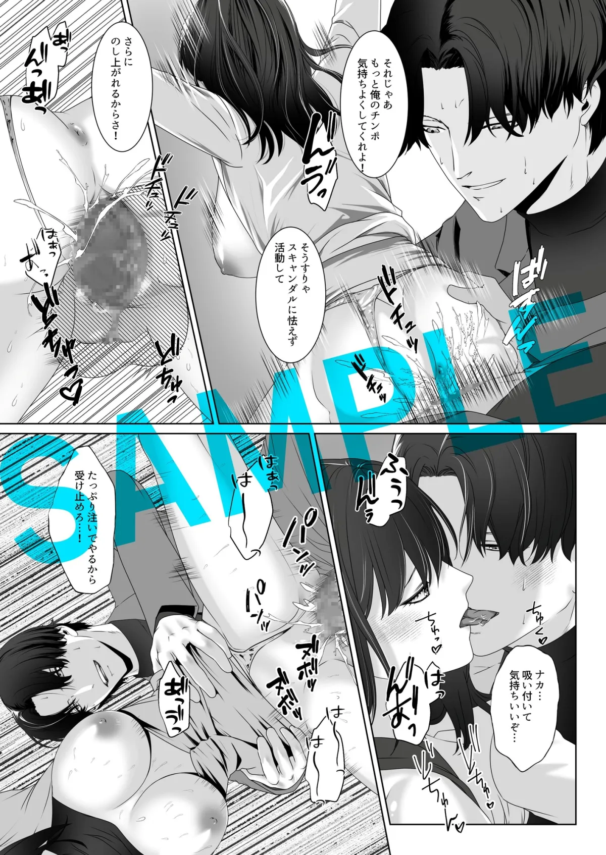 逆ハーレム！！ アイドルを女性マネージャーが性欲管理！！