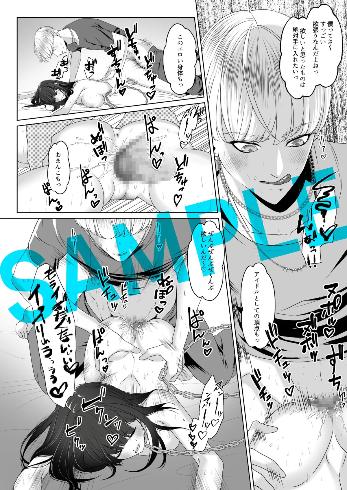 逆ハーレム！！ アイドルを女性マネージャーが性欲管理！！