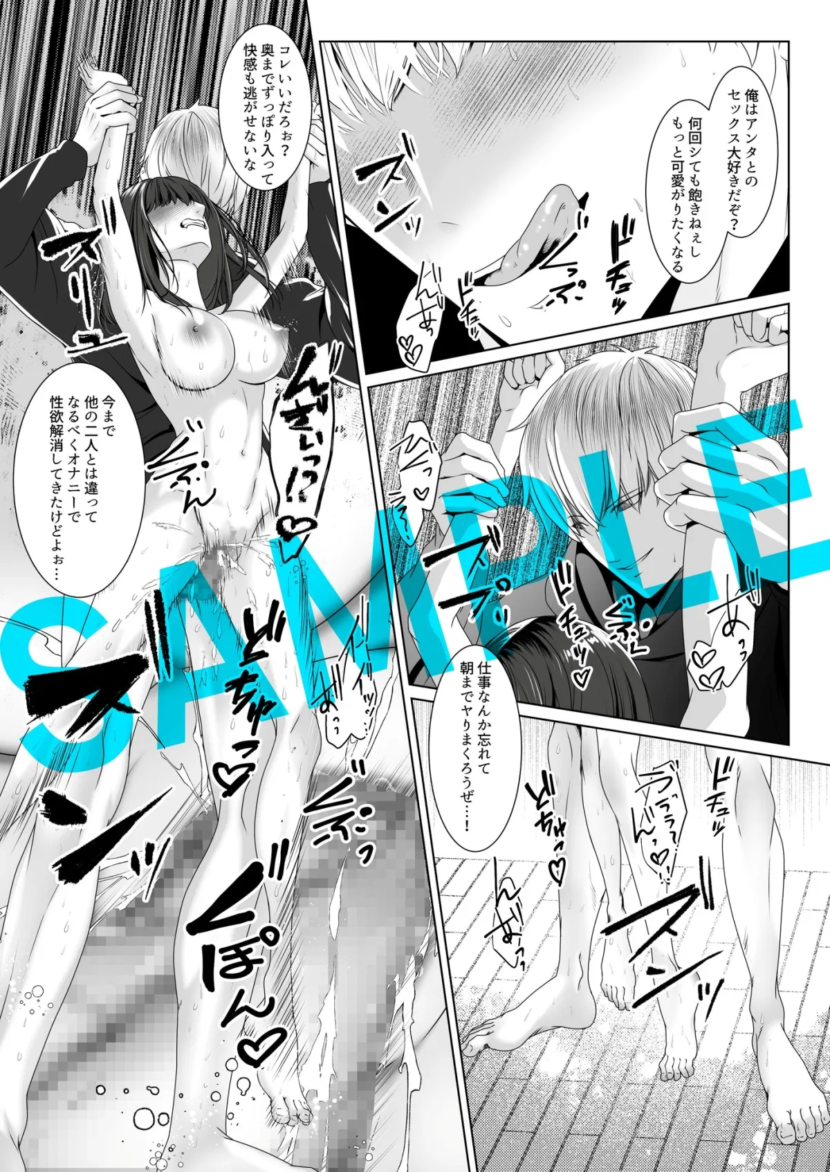 逆ハーレム！！ アイドルを女性マネージャーが性欲管理！！