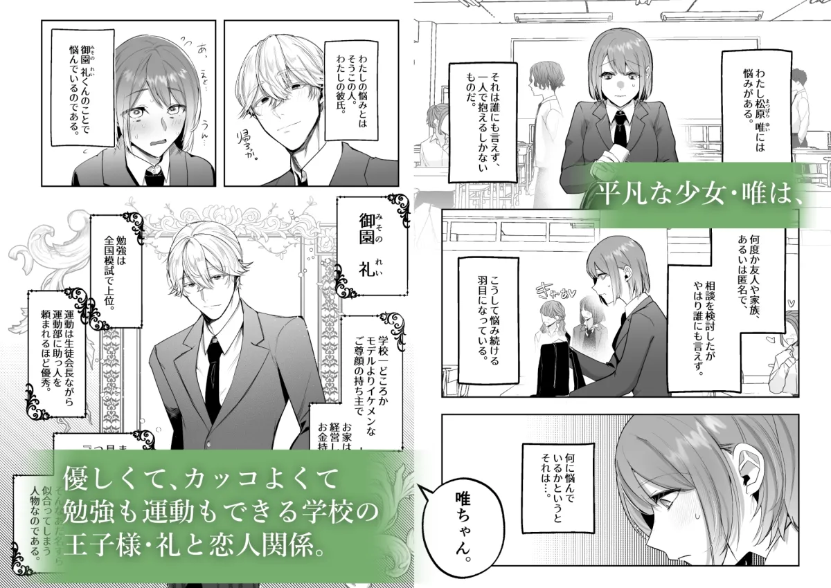 完璧超人王子様 唯一の欠点！?