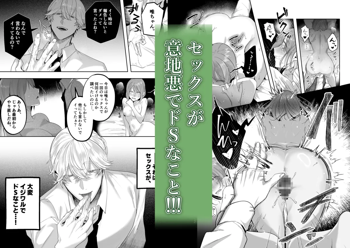 完璧超人王子様 唯一の欠点！?