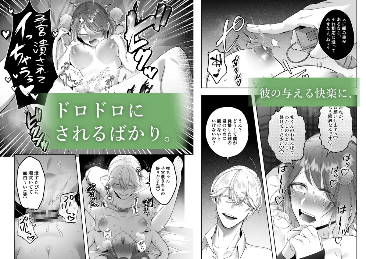 完璧超人王子様 唯一の欠点！?