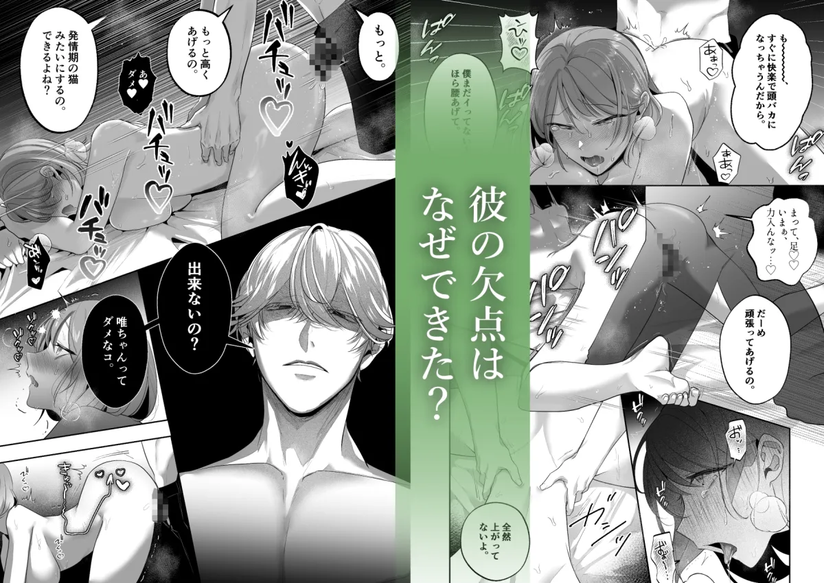 完璧超人王子様 唯一の欠点！?