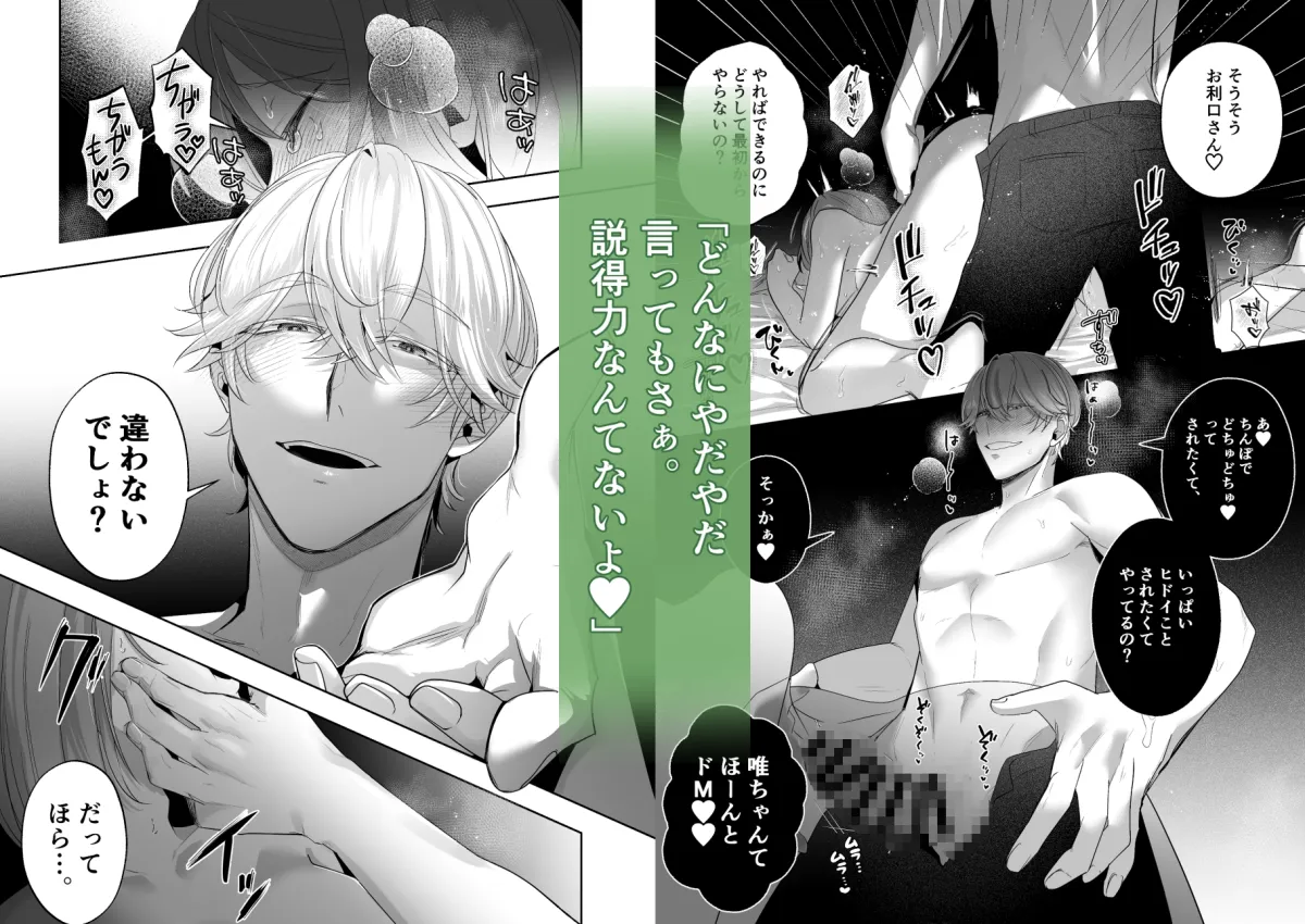 完璧超人王子様 唯一の欠点！?