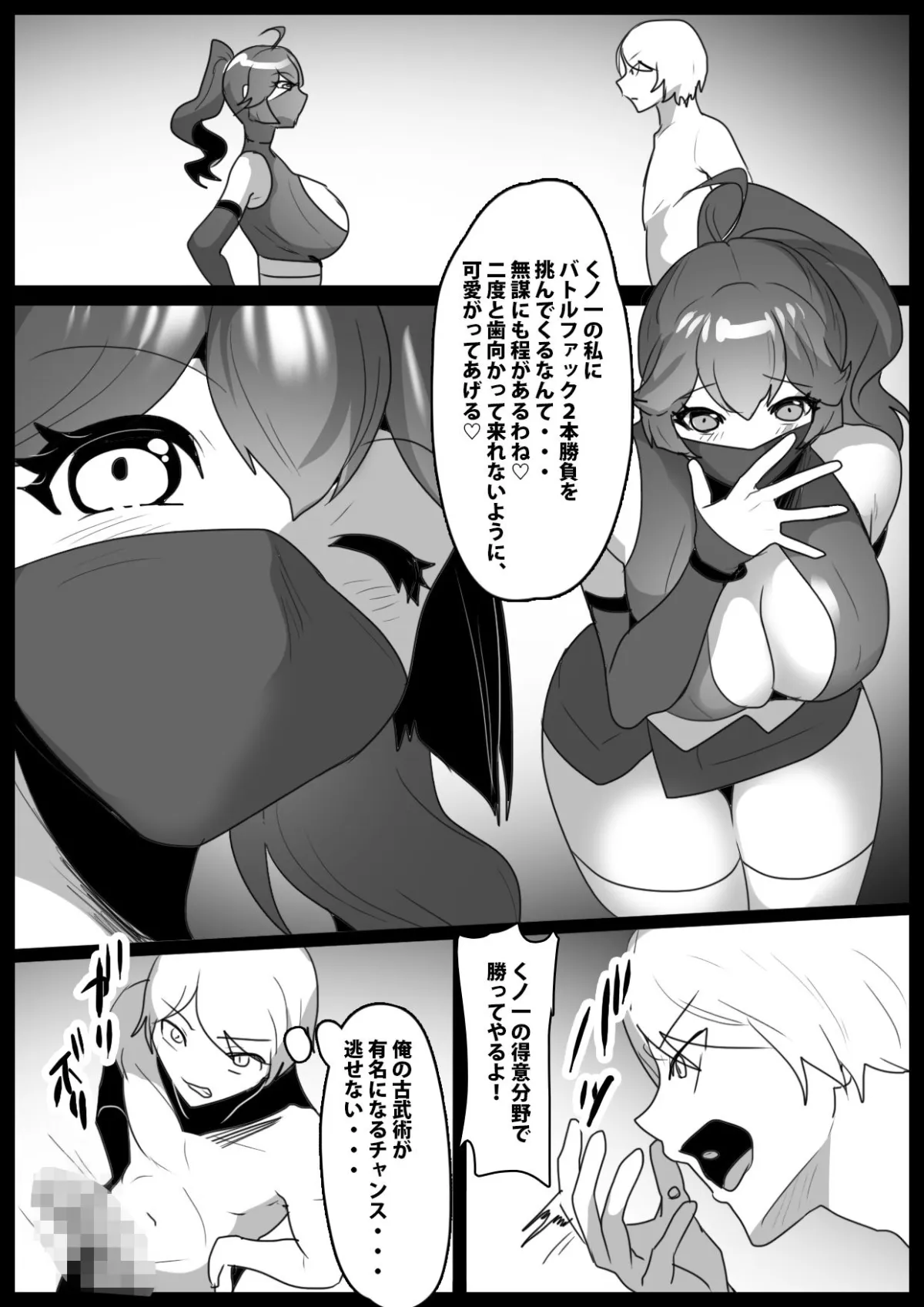 Girls Beat！ぷらす vsサクラ