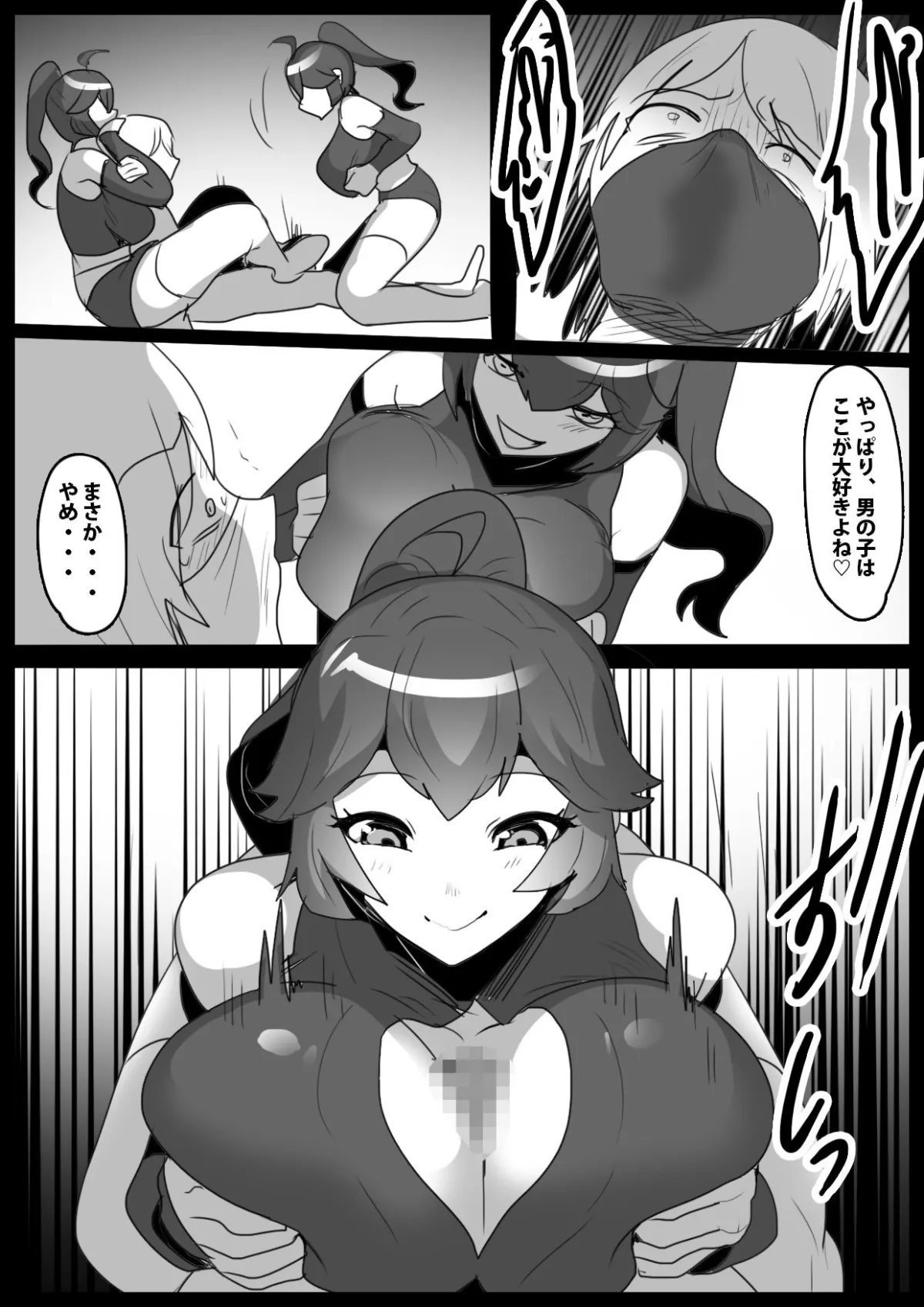 Girls Beat！ぷらす vsサクラ