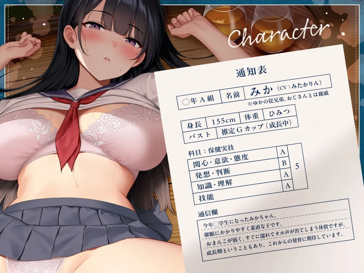 ✅早期限定特典あり✅【全編オホ声】催眠みかちゃんのSEX感想文〜オホ声ゆかちゃんの催眠日記の第二弾！〜