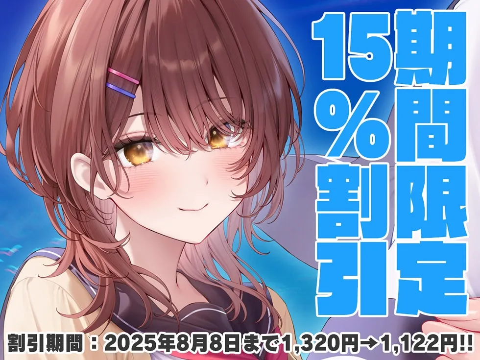 【JDまんこ密着甘オホ】恋愛フーゾクdiary 純愛デリヘル嬢エミのスケベまんこ【KU100ハイレゾ】