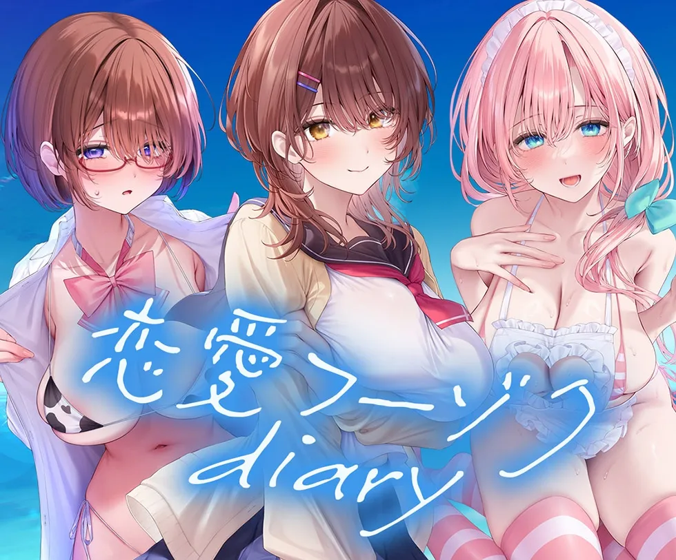 【JDまんこ密着甘オホ】恋愛フーゾクdiary 純愛デリヘル嬢エミのスケベまんこ【KU100ハイレゾ】