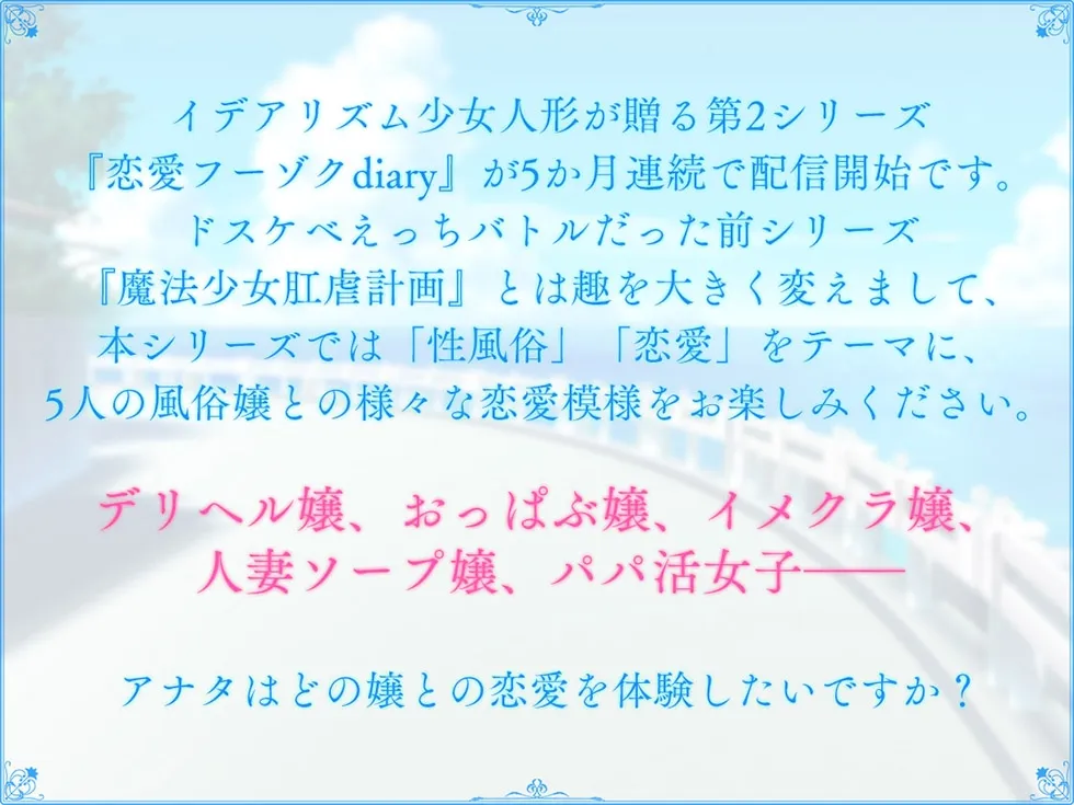 【JDまんこ密着甘オホ】恋愛フーゾクdiary 純愛デリヘル嬢エミのスケベまんこ【KU100ハイレゾ】