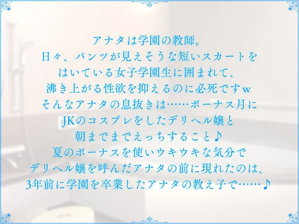 【JDまんこ密着甘オホ】恋愛フーゾクdiary 純愛デリヘル嬢エミのスケベまんこ【KU100ハイレゾ】