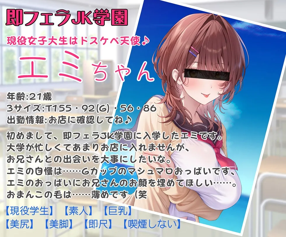 【JDまんこ密着甘オホ】恋愛フーゾクdiary 純愛デリヘル嬢エミのスケベまんこ【KU100ハイレゾ】