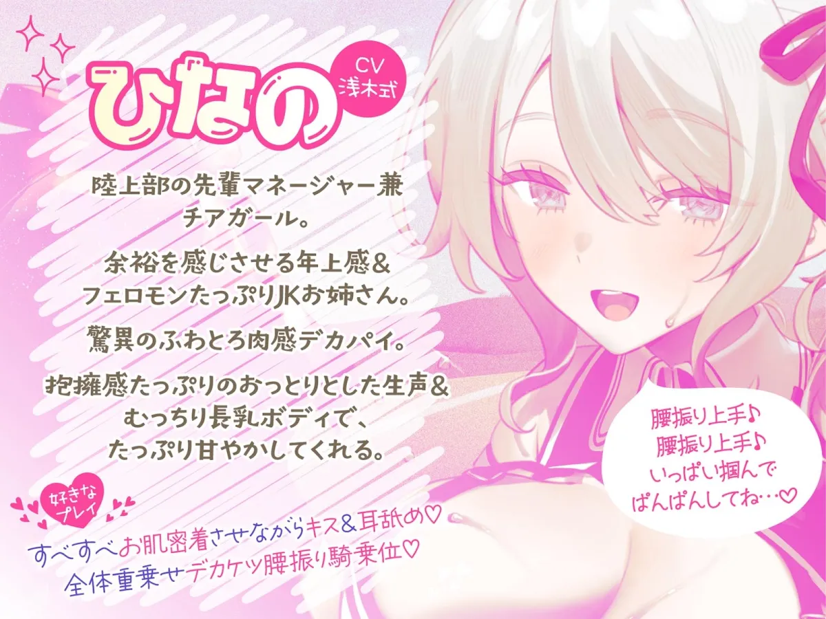 【KU100】やらせてくれる巨乳先輩チア! サクッと処理ヌキ＆じっくり汗だくスポーティセックス♪