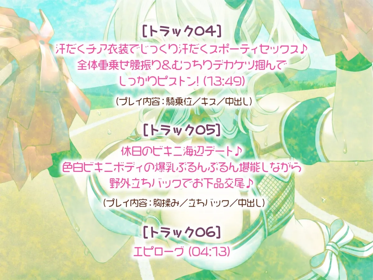 【KU100】やらせてくれる巨乳先輩チア! サクッと処理ヌキ＆じっくり汗だくスポーティセックス♪