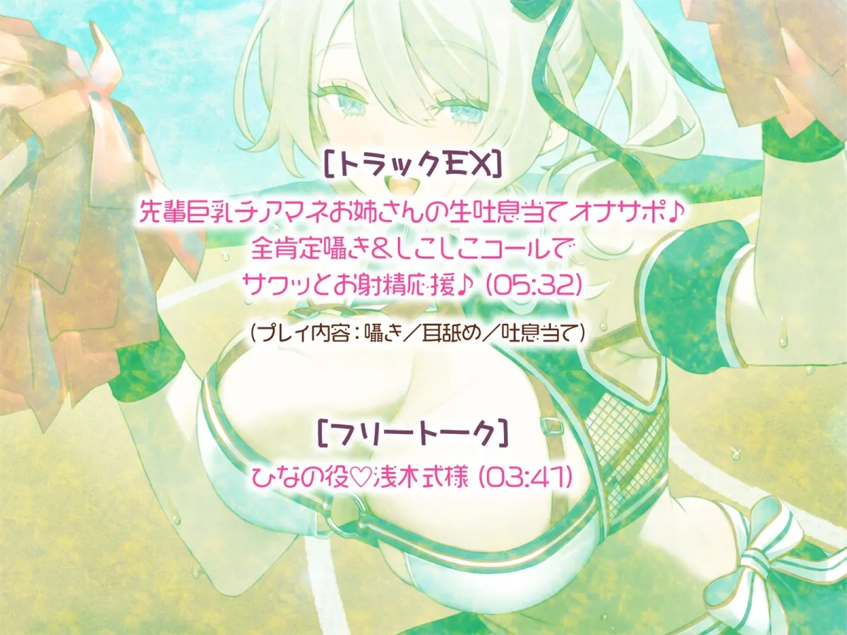 【KU100】やらせてくれる巨乳先輩チア! サクッと処理ヌキ＆じっくり汗だくスポーティセックス♪