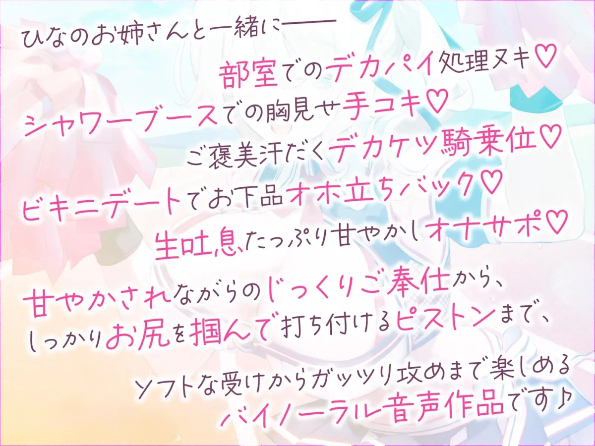 【KU100】やらせてくれる巨乳先輩チア! サクッと処理ヌキ＆じっくり汗だくスポーティセックス♪